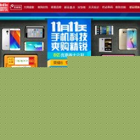 京东双十一 11月11天 同是低价爽够11天 主会场 11.4手机通讯专场