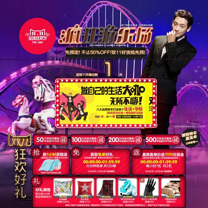 天猫双11活动预告:LOVO 罗莱家纺官方旗舰店 好货抢先预定 不止50%OFF