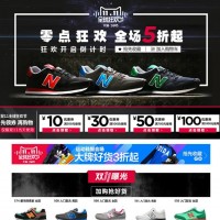 天猫双11预告:New Balance旗舰店 百年慢跑品牌