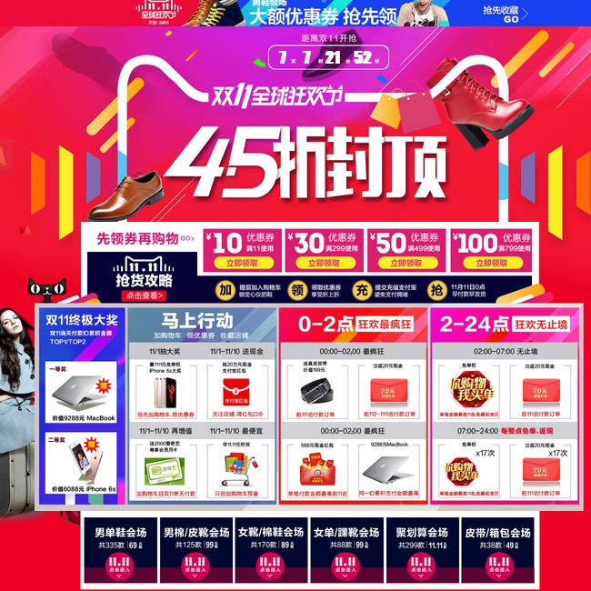 天猫双十一预热:红蜻蜓品牌旗舰店