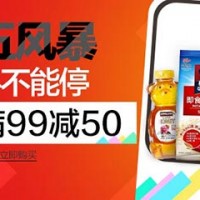 促销活动:亚马逊中国 黑五风暴 自营食品