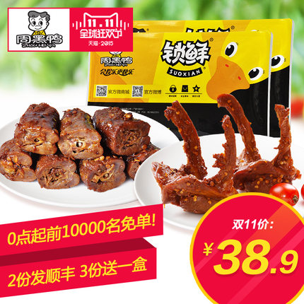 周黑鸭 盒装卤鸭脖200g+卤鸭锁骨240g 食品零食特产