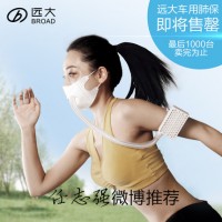 远大 移动空气净化器 户外便携式穿戴式空气净化器 空气净化机