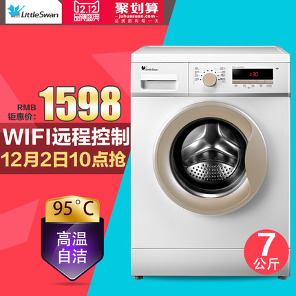 Littleswan小天鹅 TG70-easyT60WX 7kg 智能云全自动滚筒洗衣机