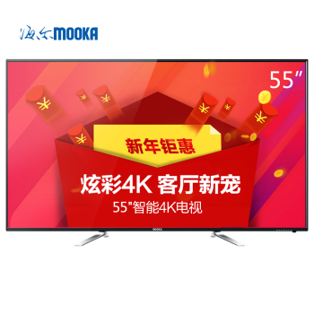 海尔MOOKA模卡 U55H3 55英寸 4K安卓智能网络纤薄窄边框UHD高清LED液晶电视