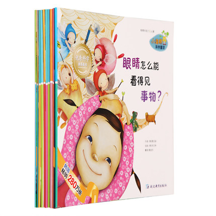 【韩国科技文化部推荐！】幼儿自然科普绘本百科故事图画书《小海绵科学童话》很好辑全10册