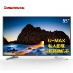 CHANGHONG长虹 65S1 65英寸十二核智能U-MAX平板液晶电视(黑色)