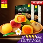 乐奈 台湾名小食 进口料零食品 糕点心4口味小米爆浆麻薯832克