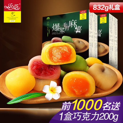 乐奈 台湾名小食 进口料零食品 糕点心4口味小米爆浆麻薯832克