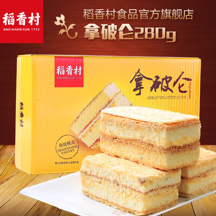 稻香村 拿破仑280G*2 蒸蛋糕特色糕点早餐点心面包 北京特产零食