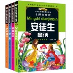 小笨熊 名师导读童话故事书全四册 安徒生格林伊索寓言一千零一夜小学一二三年级课外读物