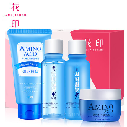 日本进口花印 汤村温泉女士冬季补水套装保湿美容护肤品