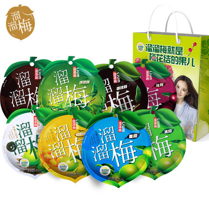 溜溜梅 杨幂推荐 办公室休闲零食话梅8袋蜜饯果脯大礼包460g梅子