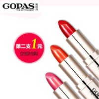 GOPAS高柏诗 亮润贝彩唇膏口红保湿滋润持久唇部唇彩*2支