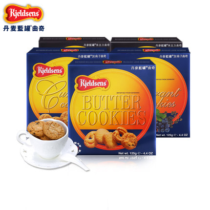 丹麦蓝罐 曲奇饼干125gx5盒 3口味包装进口食品休闲办公室零食