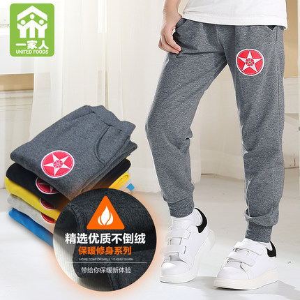 一家人 童装秋冬装男童裤子加绒加厚长裤儿童运动裤抓绒宝宝打底裤