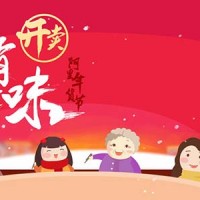 阿里年货节 聚划算1月17日整点秒杀 超值单品 低至1分钱包邮