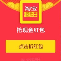 淘宝超级日 新春贺礼 千万优惠券送不停 11-13日狂欢盛宴火热开启