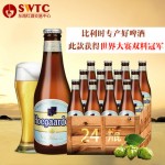 比利时原装进口!Hoegaarden福佳 白啤特酿啤酒250ml*24瓶装