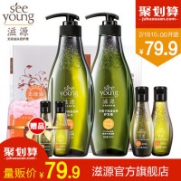 SEEYOUNG滋源 无硅油无患子中干性洗护套装265ml*2瓶+送干发帽+旅行装