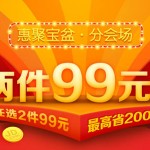 促销活动:京东商城 惠聚宝盆分会场 自营小家电 厨房生活个护家电等