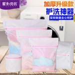 星和良品 护洗袋 洗衣袋 洗衣机专用粗细网袋套装 18款可选