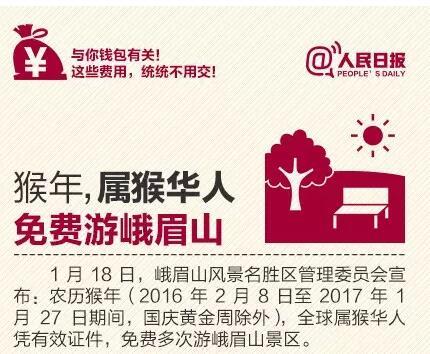 与你钱包有关!这些费用,统统不用交了!