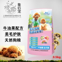 cherished趣味多 狗粮犬粮牛油果美毛成幼粮500g 泰迪贵宾比熊金毛专用狗粮