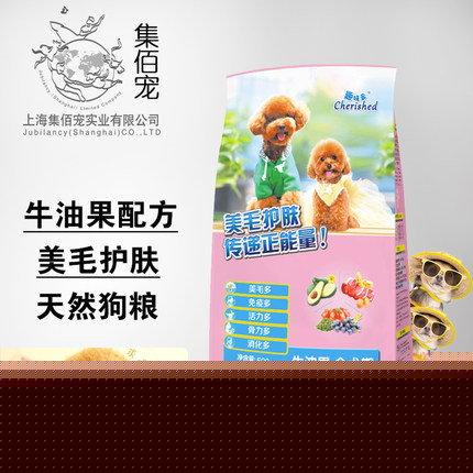 cherished趣味多 狗粮犬粮牛油果美毛成幼粮500g 泰迪贵宾比熊金毛专用狗粮