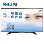 PHILIPS飞利浦 50PFF5650/T3 50英寸 八核智能 护眼全高清LED液晶电视 黑色