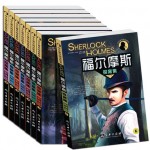 福尔摩斯探案集全套8册(珍藏版) 青少年版儿童中小学生课外阅读书籍畅销侦探故事