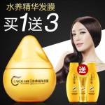 CARDE卡迪那 水养精华发膜30ml+润发精华乳200g