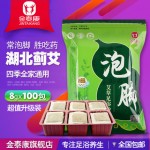 金泰康 艾草中药泡脚药包 祛湿去除脚臭脱皮足浴粉 足光粉 艾叶泡脚粉8g*100小包