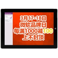Microsoft微软 Surface 3 64G 平板电脑(Win10版本/10.8英寸/USB 3.0接口/1920x1280分辨率)