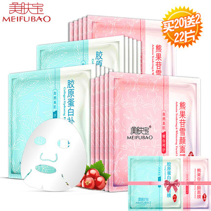 美肤宝 天丝面膜补水美白 保湿淡斑收缩毛孔胶原蛋白含海藻10片女