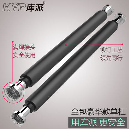 库派 单杠引体向上器材家用室内健身门上单双杠墙体运动训练器材