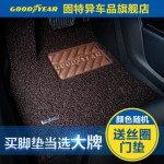 GOOD YEAR 固特异 汽车丝圈脚垫 专车专用定制六色可选
