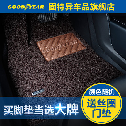 GOOD YEAR 固特异 汽车丝圈脚垫 专车专用定制六色可选