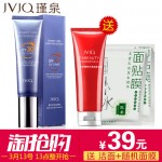 JVJQ瑾泉 雪肌防晒乳 防紫外线隔离霜 防晒霜60g
