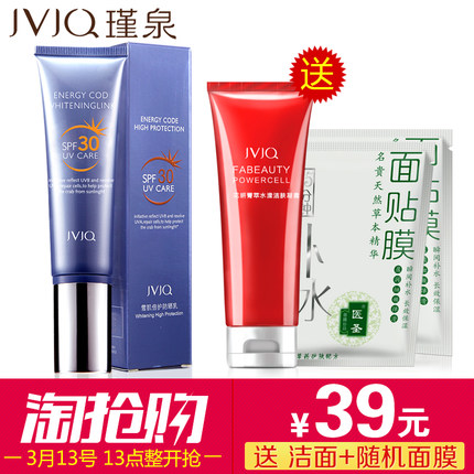 JVJQ瑾泉 雪肌防晒乳 防紫外线隔离霜 防晒霜60g