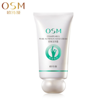 OSM欧诗漫 珍珠玉手霜/护手霜50g 美肤透白补水保湿 护手霜 保湿滋养