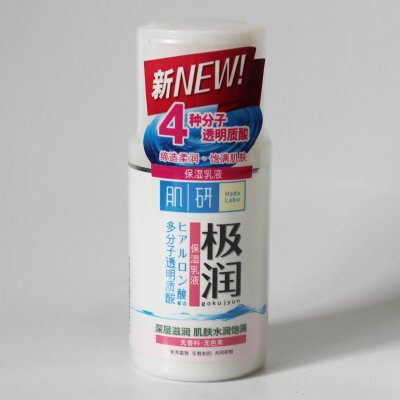 Mentholatum曼秀雷敦 肌研极润保湿乳液90ml