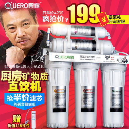 Quero泉露 QL-1500净水器 家用龙头直饮净水机厨房自来水过滤器前置五级超滤