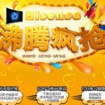 促销活动:京东沸腾惠 Hisense海信电视品牌活动