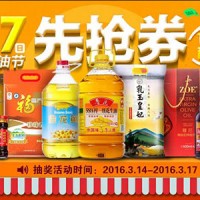 促销活动:苏宁易购 3月17日粮油节预热 提前抢券啦!