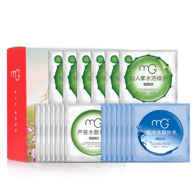 MG美即 水活面膜贴20片+眼膜14片