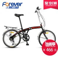 FOREVER永久 折叠式自行车7级变速20寸男女式淑女快装折叠单车 多色可选