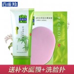 PECHOIN百雀羚 女士洁面乳 草本控油净化洗颜泥 补水保湿深层清洁洗面奶95g+送补水面膜1片+送洗面扑1个
