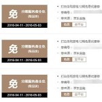 优惠券:京东白条 家电12期免息券