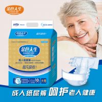 金色人生 成人纸尿裤 大号L码尿不湿 男女通用老人用品10片装
